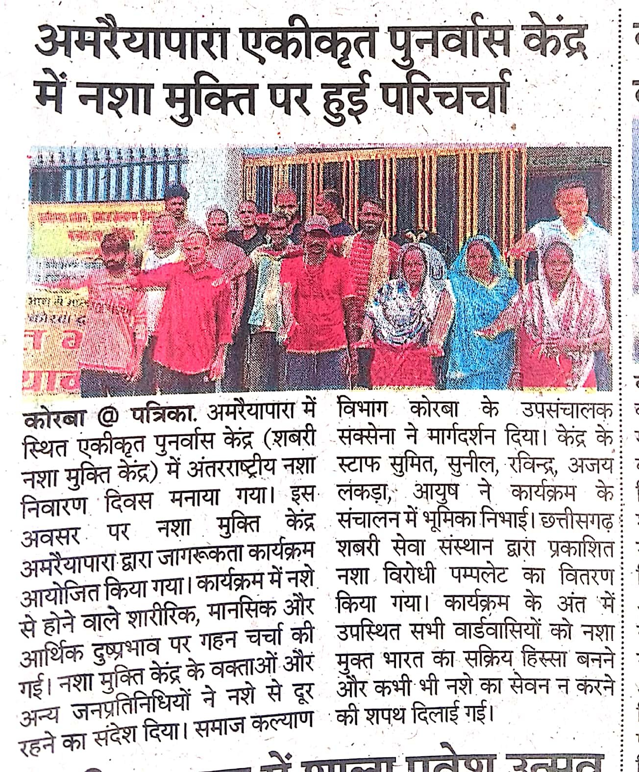 Korba support center image